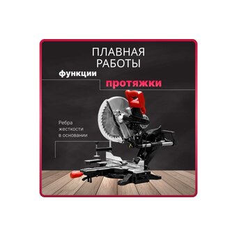  Пила торцовочная WORTEX MS 3020 LB (0329127) 