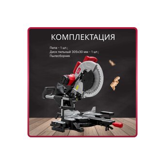  Пила торцовочная WORTEX MS 3020 LB (0329127) 