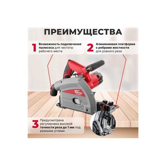  Пила циркулярная WORTEX CS 1612-1 (CS16121029) погружная 