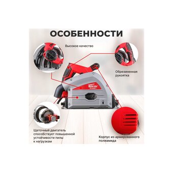  Пила циркулярная WORTEX CS 1612-1 (CS16121029) погружная 
