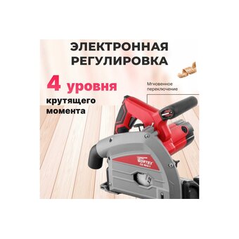  Пила циркулярная WORTEX CS 1612-1 (CS16121029) погружная 
