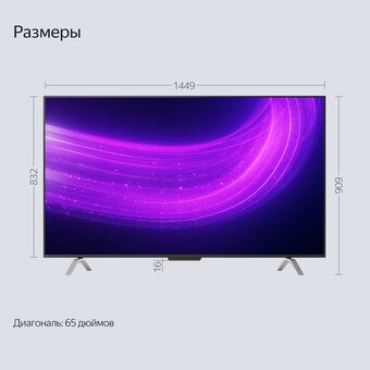  Телевизор ЯНДЕКС YNDX-00102 черный 