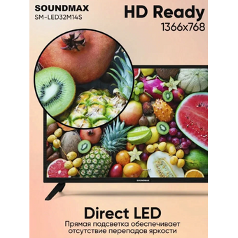  Телевизор Soundmax SM-LED32M14S 