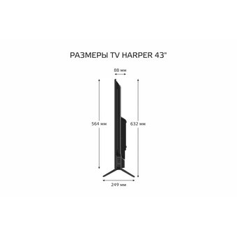  Телевизор HARPER 43U770TS 