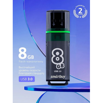  USB-флешка SMARTBUY SB8GBGS-DG 8GB USB 3.0 Glossy Series Dark Grey 