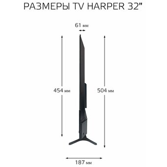  Телевизор HARPER 32R821TS 