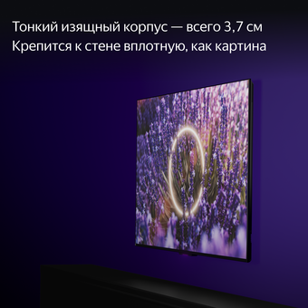  Телевизор ЯНДЕКС YNDX-00101 черный 