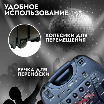  Портативная акустика ELTRONIC 20-62 Fire Box 1000 
