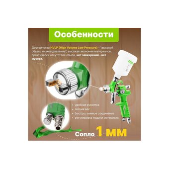  Краскопульт пневматический ECO SG-2000 (EC1531-10) 