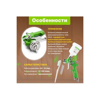  Краскопульт пневматический ECO SG-2000 (EC1531-10) 
