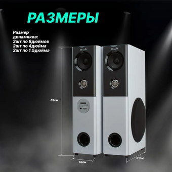  Портативная акустика ELTRONIC 20-82 Home Sound белый 