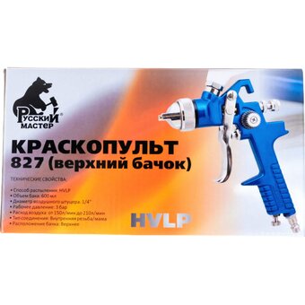  Краскопульт пневматический Русский Мастер 827 (РМ-92799) 