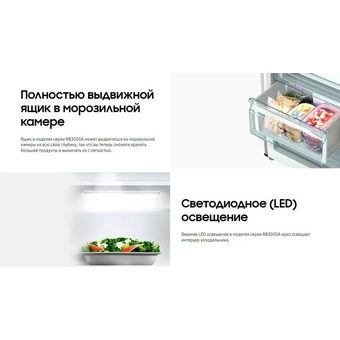  Холодильник SAMSUNG RB33A32N0WW/WT 
