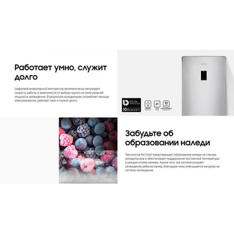  Холодильник SAMSUNG RB33A32N0WW/WT 