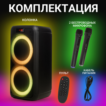  Портативная акустика ELTRONIC 20-12 Dance Box 1200 