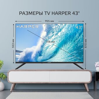  Телевизор HARPER 43F751TS черный 
