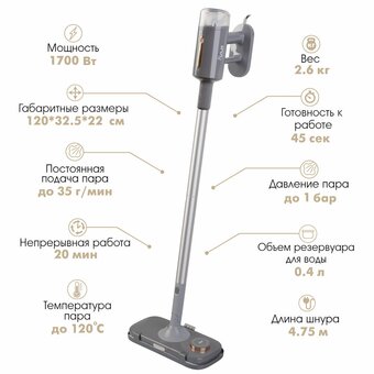  Паровая швабра VLK Rimmini 8200 (90299) серый 