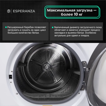  Сушильная машина ESPERANZA DMFP1063IBD13 