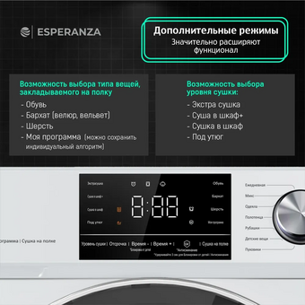  Сушильная машина ESPERANZA DMFP1063IBD13 