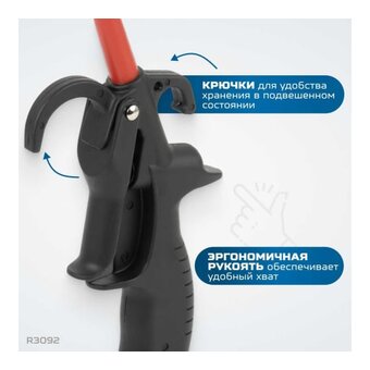  Пневмопистолет продувочный Optimus hd R3092 