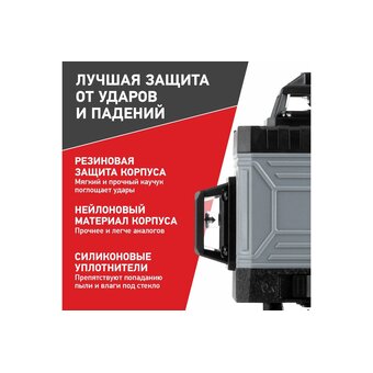  Лазерный построитель плоскостей ARMA AT-4DС 