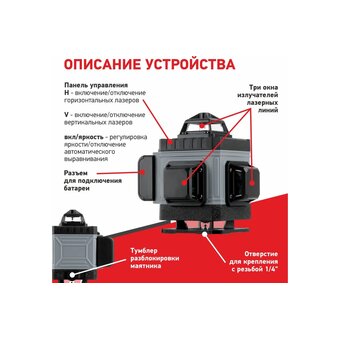  Лазерный построитель плоскостей ARMA AT-4DС 