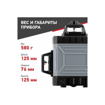  Лазерный построитель плоскостей ARMA AT-4DС 
