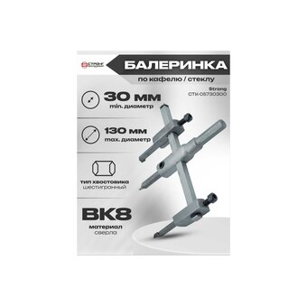  Балеринка по дереву с победитом Strong СTК-05730300 D 30-300 мм 