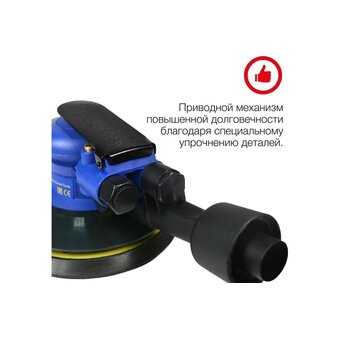  Пневмошлифмашина эксцентриковая HUBERTH RP204151-3 