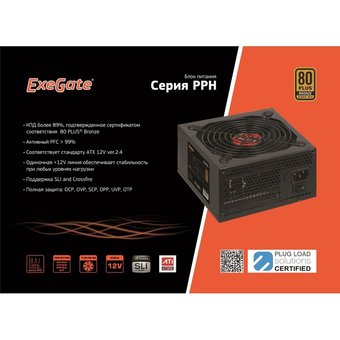  Блок питания ExeGate 500PPH EX280577RUS 500W RTL, ATX, black, 80+Bronze, APFC, 12cm, 24p, (4+4)p, 5*SATA, 3*IDE 