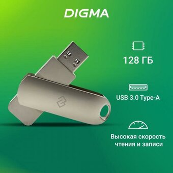  USB-флешка Digma Drive3 DGFUL128A30SR 128GB USB3.0 серебристый 