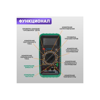  Мультиметр Mastech МY64 58957 (13-2005) 00-00000272 