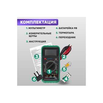  Мультиметр Mastech МY64 58957 (13-2005) 00-00000272 