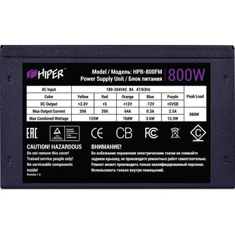  Блок питания HIPER HPB-800FM ATX 2.31, 800W, ActivePFC, 140mm fan, Full-modular, Black BOX 