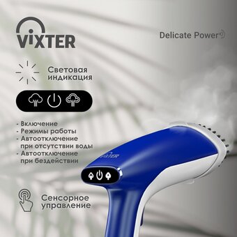  Отпариватель VIXTER GSH-2000 синий 