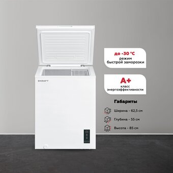  Морозильный ларь KRAFT BD (W)-150BL 