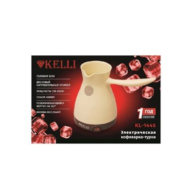  Турка электрическая KELLI KL-1445 кремовый 