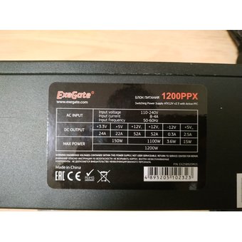  Блок питания Exegate 1200PPX EX258920RUS 1200W RTL, ATX, black, active PFC, 14cm, 24p+2*(4+4)p 