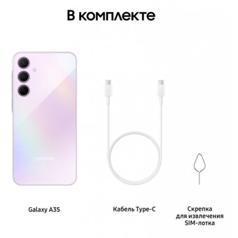  Смартфон Samsung Galaxy A35 (SM-A356ELVGCAU) 8/256Gb Lavender 