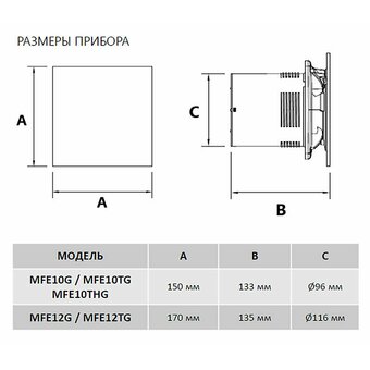  Вытяжной вентилятор MAUNFELD MFE12GB 