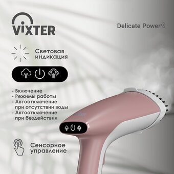  Отпариватель VIXTER GSH-2000 розовый 