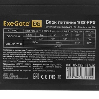  Блок питания Exegate 1000PPX EX222115RUS 1000WRTL, ATX, black, active PFC, 14cm, 24p+2*(4+4)p,PCI-E,5SATA 