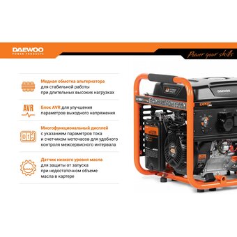  Генератор бензиновый DAEWOO GDA 7500 DPE-3 