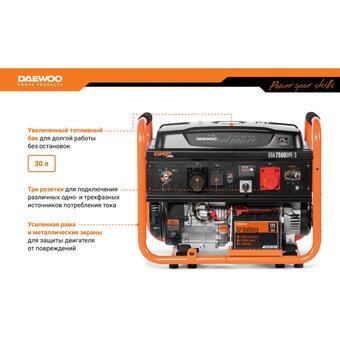  Генератор бензиновый DAEWOO GDA 7500 DPE-3 