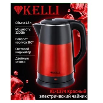  Чайник электрический KELLI KL-1374 1,8л, стекло, red 