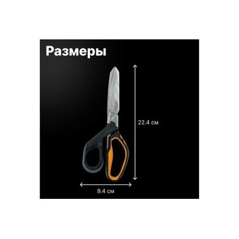  Ножницы Fiskars PowerArc (1027204) 