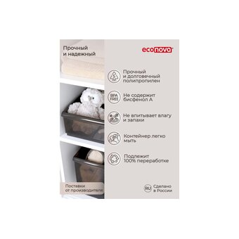  Контейнер универсальный Econova Optima 433217414, 11,5л, 242*450*129мм Коричневый 