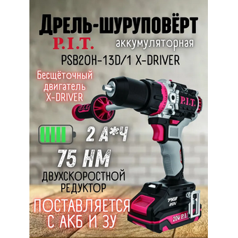  Дрель-шуруповерт P.I.T. PSB20H-13D/3 с АКК и ЗУ 