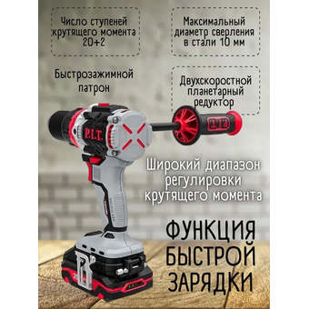  Дрель-шуруповерт P.I.T. PSB20H-13D/3 с АКК и ЗУ 