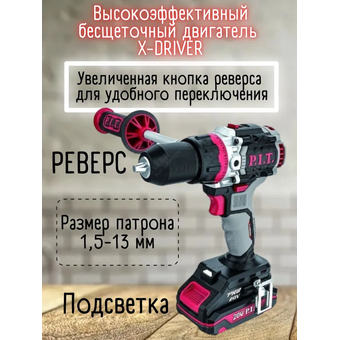  Дрель-шуруповерт P.I.T. PSB20H-13D/3 с АКК и ЗУ 